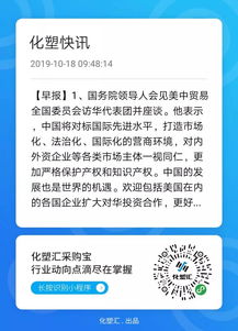 統(tǒng)計(jì)局 1-9月化學(xué)原料和化學(xué)制品制造業(yè)投資增長7.6%
